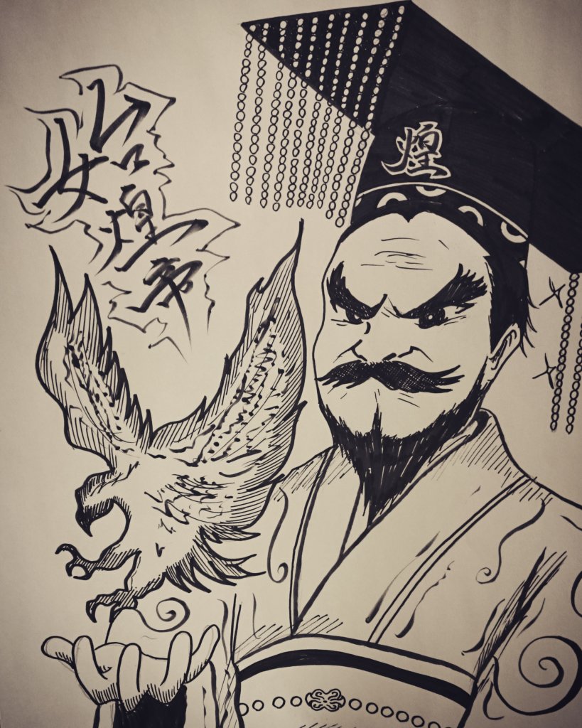 始皇帝イラスト