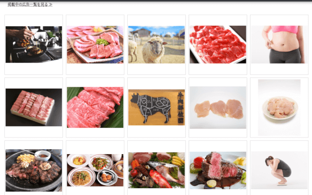 肉画像