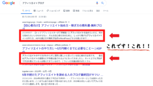 グーグル検索
