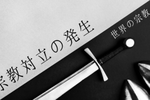 超面白い超わかるギリシャ神話のあらすじをわかりやすく解説2 ゼウスやオリンポス12神