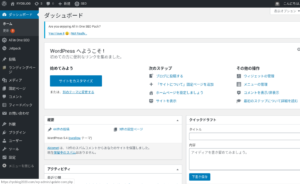 ワードプレス