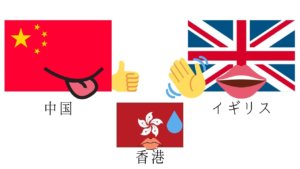 一国二制度