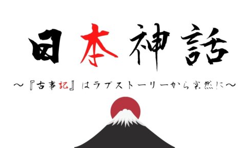 超面白い超わかるギリシャ神話のあらすじをわかりやすく解説 ゼウスやオリンポス12神