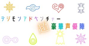 デジモンアドベンチャー