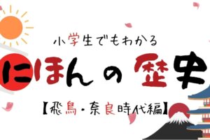 流れで覚える勉強法 日本の歴史 日本史 をわかりやすく説明 時代区分や年表や教科書はいらない 縄文 弥生時代