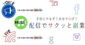 副業