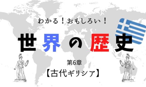 超面白い超わかるギリシャ神話のあらすじをわかりやすく解説 ゼウスやオリンポス12神