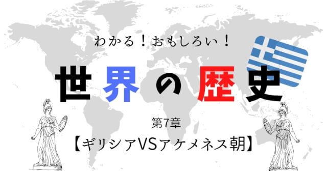 世界史の窓 世界史年表 古代ローマの歴史や古代ローマの服装をわかりやすく解説 世界史一問一答は合わない人へ りょうぶろぐ