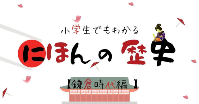 鎌倉殿の13人の前に 鎌倉幕府将軍と鎌倉幕府滅亡をわかりやすく解説 鎌倉パスタでも 鎌倉の天気でも 鎌倉観光でもない りょうぶろぐ