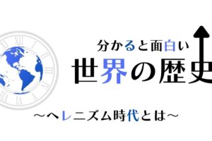 超面白い超わかるギリシャ神話のあらすじをわかりやすく解説 ゼウスやオリンポス12神