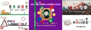 アイキャッチ画像