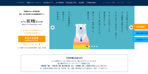就職希望