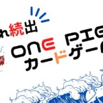 ONE PIECEカード